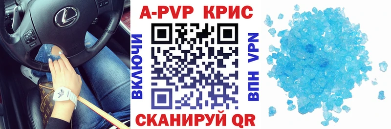 закладки  Рыбное  Alpha PVP кристаллы 