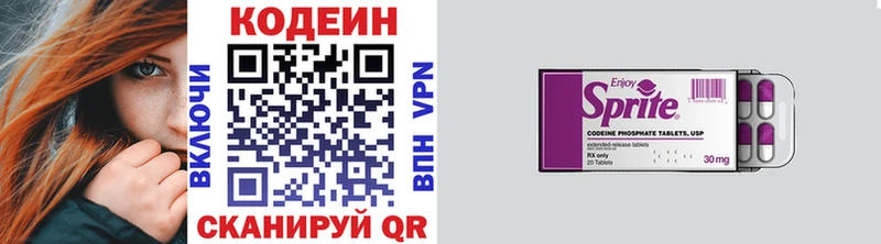 Codein напиток Lean (лин) блэк спрут tor Рыбное