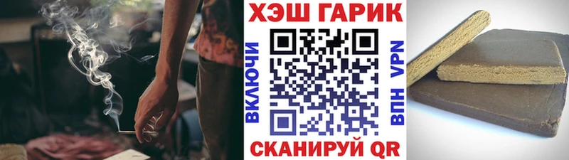 купить закладку  Рыбное  ГАШ гашик 