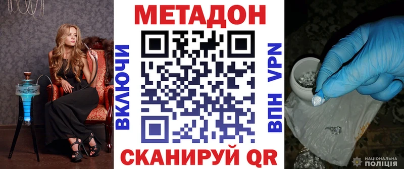 где продают наркотики  OMG tor  Метадон methadone  Рыбное 