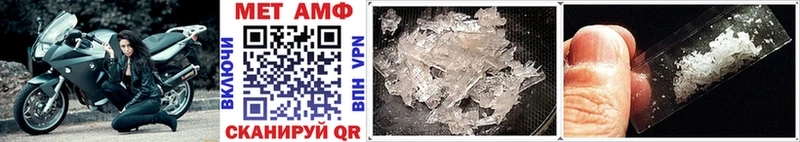 Метамфетамин Methamphetamine Рыбное
